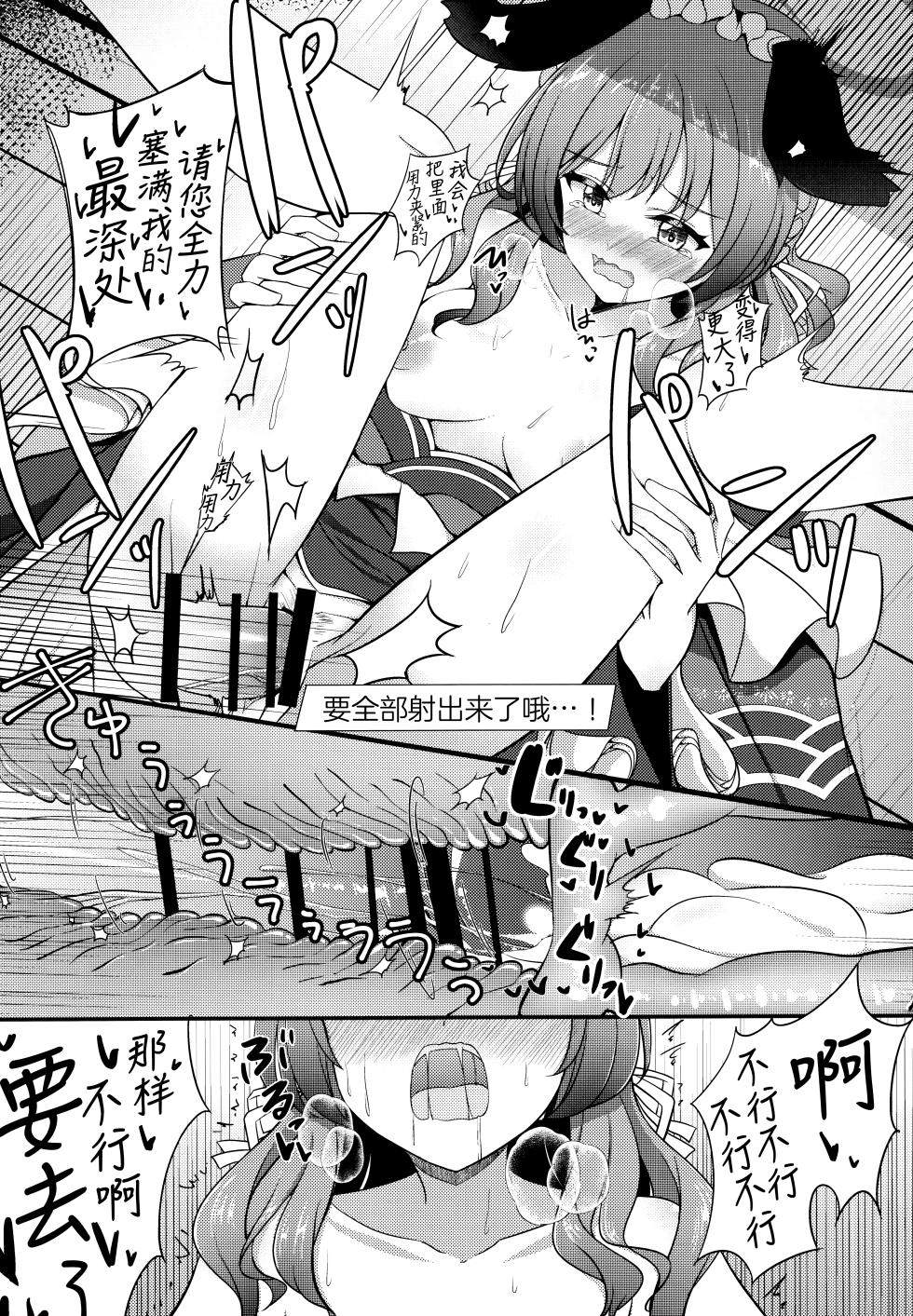 (C104) [Koromoya (Hoshino)] Ato no Matsuri | 覆水终难收 (Blue Archive) [Chinese] [欶澜汉化组] - Page 23