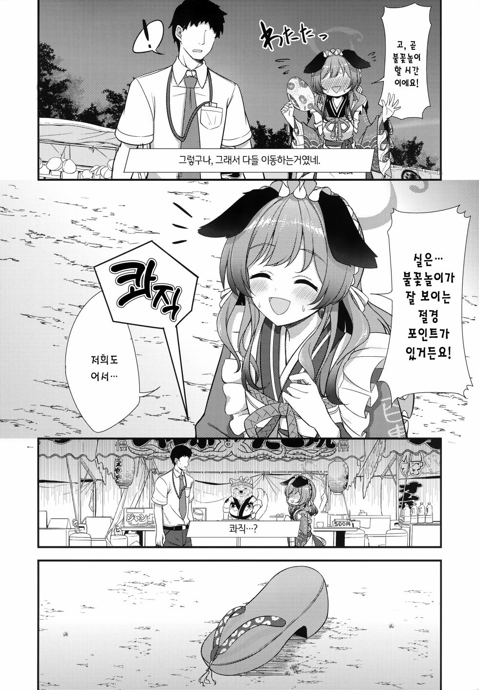 (C104) [Koromoya (Hoshino)] Ato No Matsuri | 때늦은 축제 (Blue Archive) [Korean] [L. P.] - Page 5