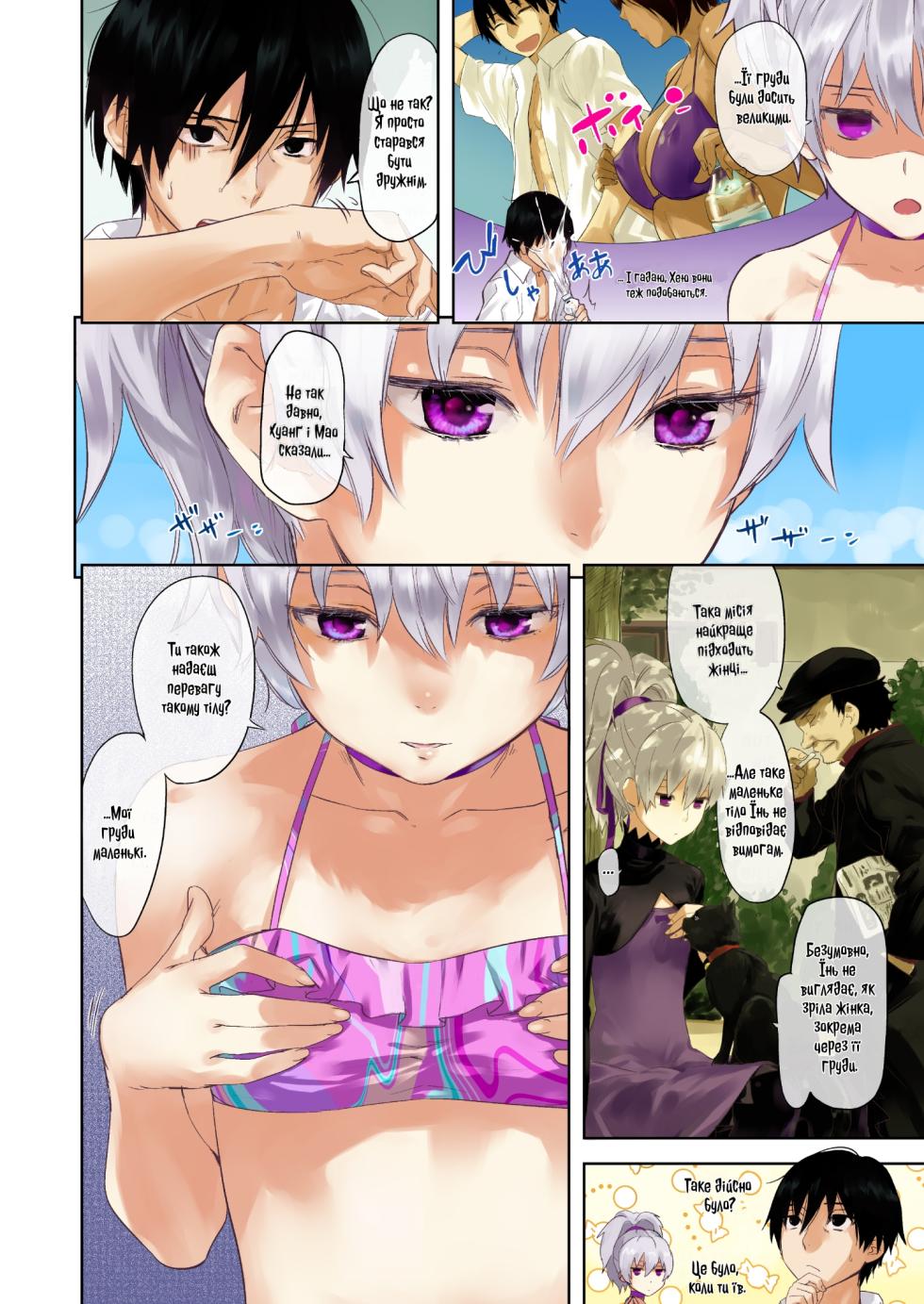 Oppai de Yin-chan Hon - Page 4