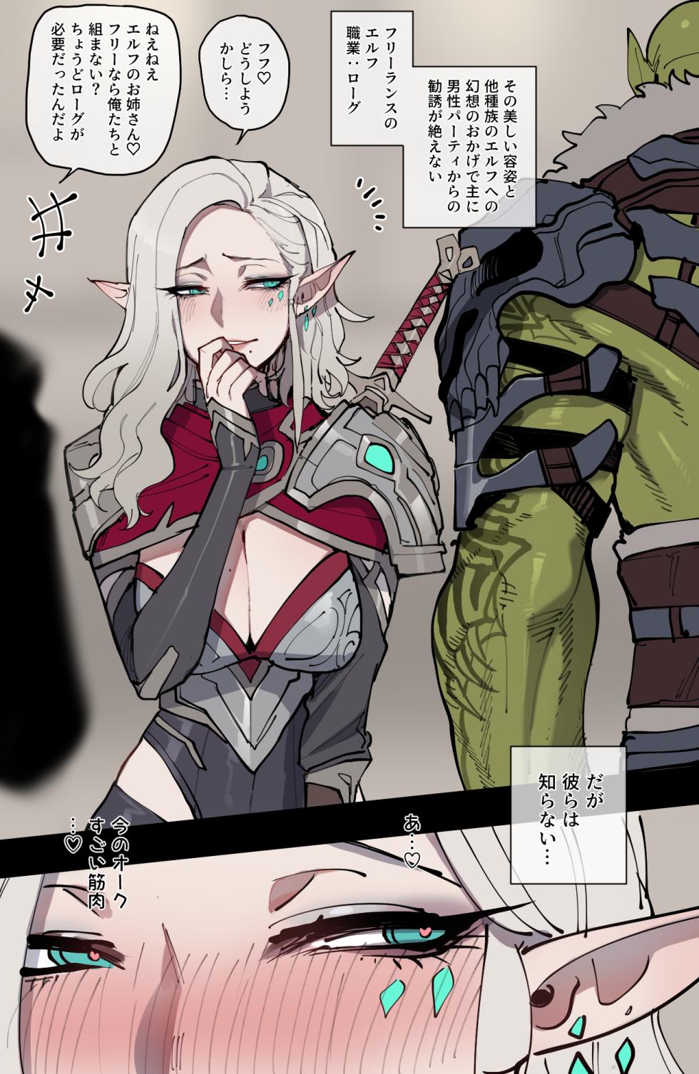 [ratatatat74] 08/2024 5$+8$ rewards [Japanese] - Page 14