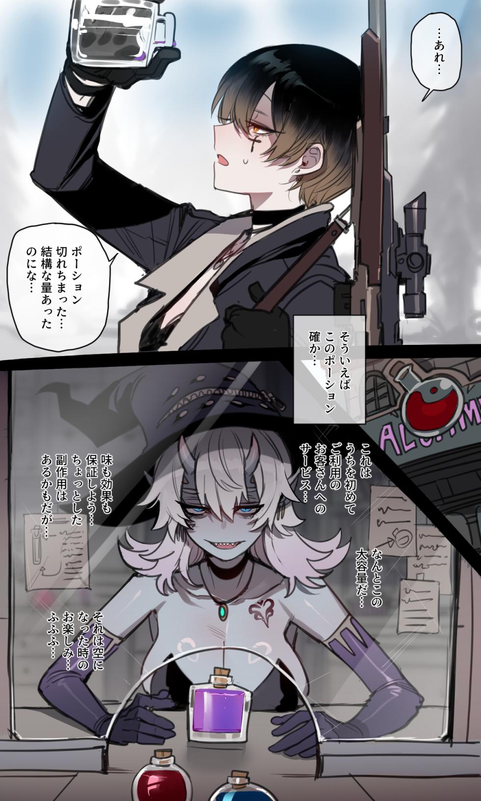 [ratatatat74] 08/2024 5$+8$ rewards [Japanese] - Page 19