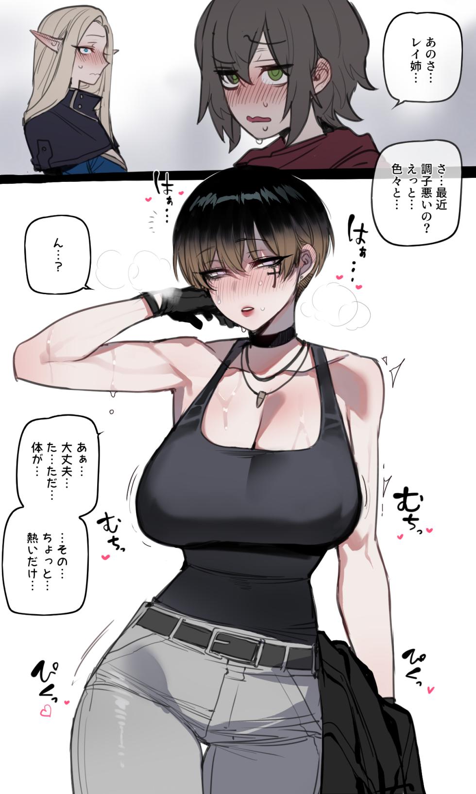 [ratatatat74] 08/2024 5$+8$ rewards [Japanese] - Page 20