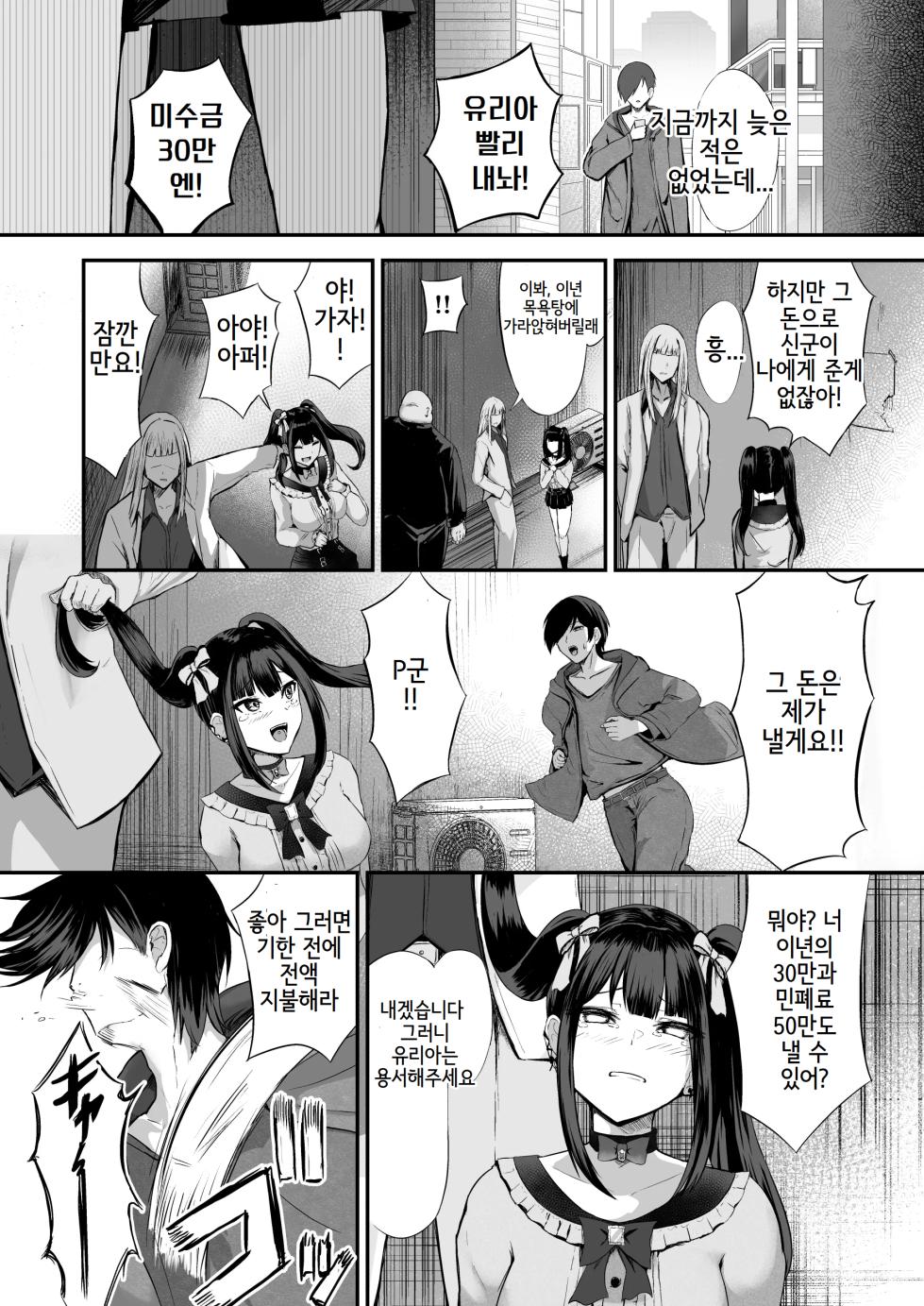 [Grand lemon (Shimofuji Jun, Tonari)] Jiraiinukei Kanojo #Kimi to Tsunagaritai Jirai de Inukei de Juujun na Kimi dake no Pet | 지뢰견계 여자친구 #너와연결되고싶어 지뢰계 강아지타입 너만의 순중적인 pet [Korean] [Digital] - Page 17