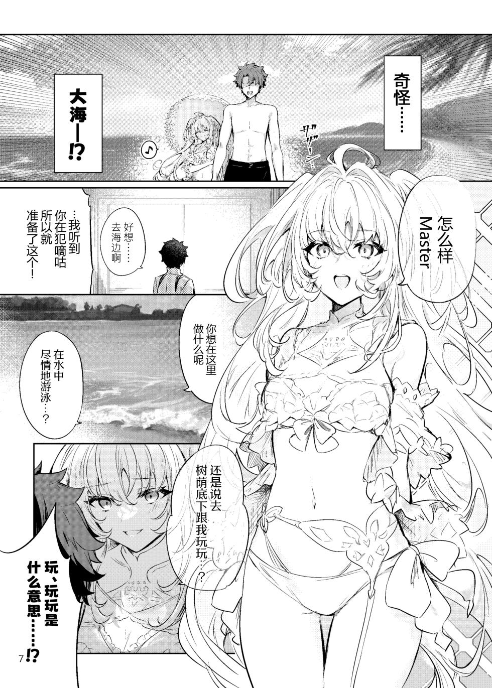 [Shikoushoku (Shikou Shiki)] Summer Dream (Fate/Grand Order) [Chinese] [黑锅汉化组] [Digital] - Page 7