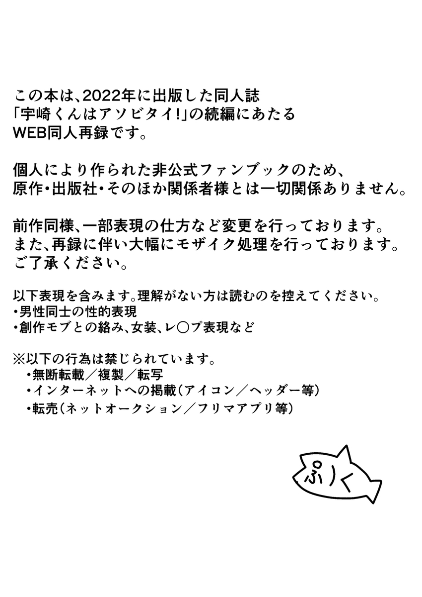 Uzaki-kun Want to Play More!! Web Version - Page 2