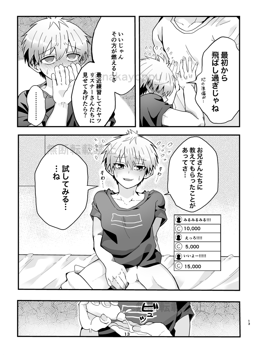 Uzaki-kun Want to Play More!! Web Version - Page 11