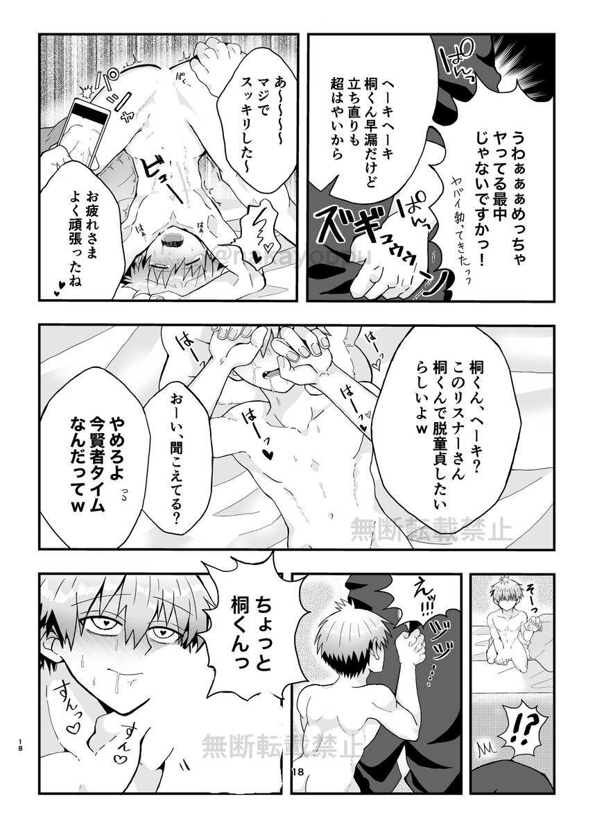 Uzaki-kun Want to Play More!! Web Version - Page 16