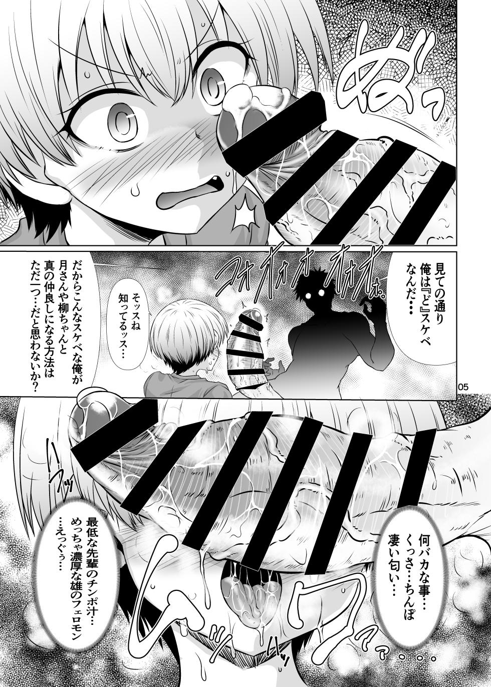 [Macchadokoro (Warashibe)] Uzaki-chan Wa Sukebe Shichatta! (Uzaki-chan wa Asobitai!) [Digital] - Page 4