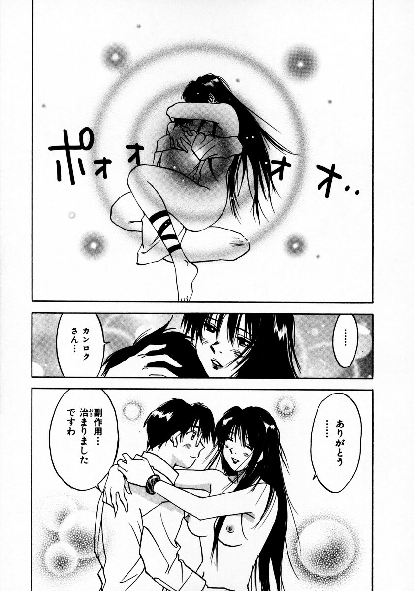 [Juichi Iogi] Reinou Tantei Miko / Phantom Hunter Miko 11 - Page 23