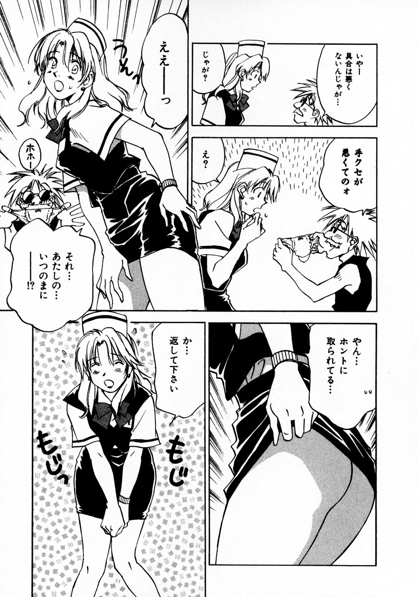 [Juichi Iogi] Reinou Tantei Miko / Phantom Hunter Miko 11 - Page 37