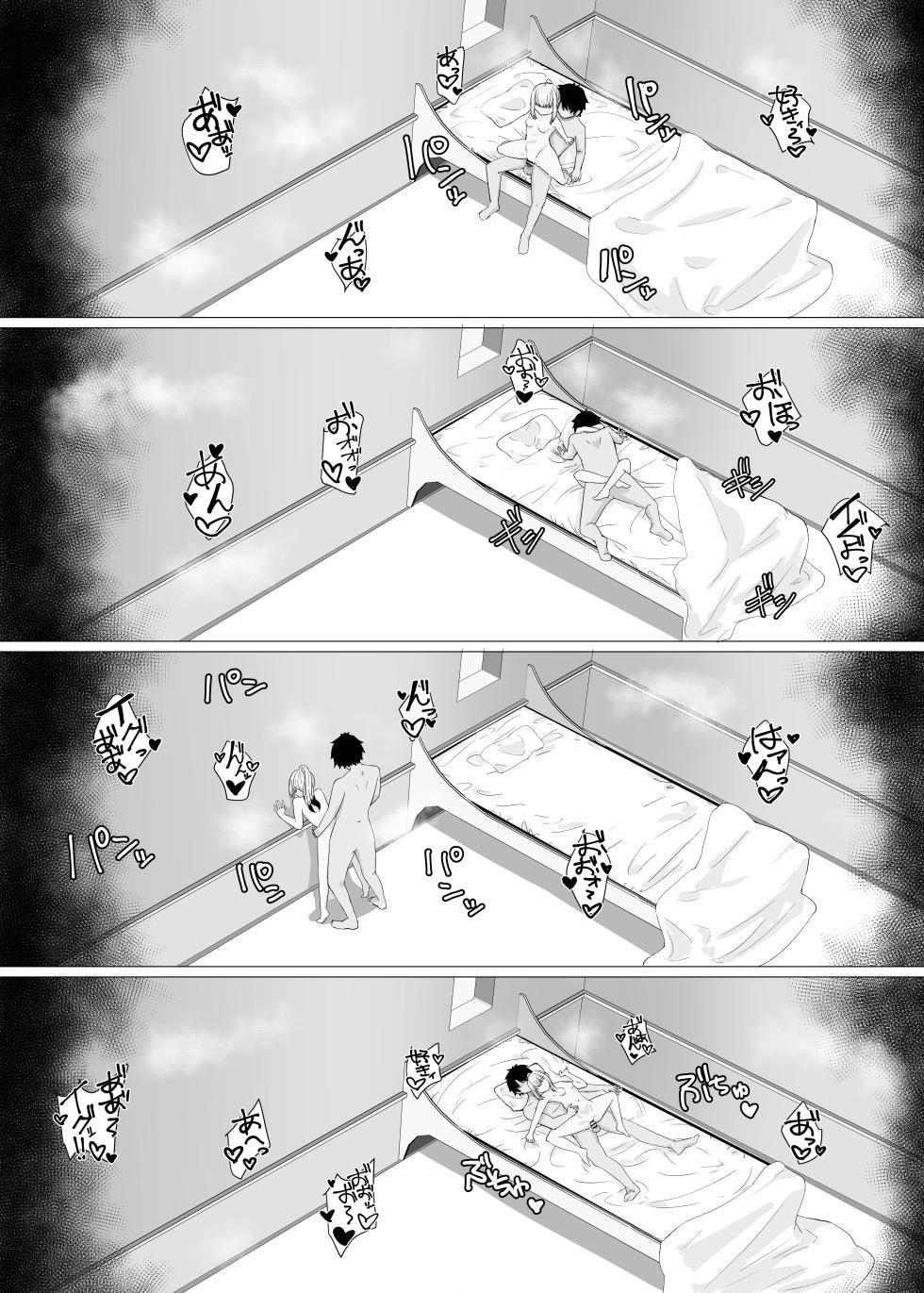 [Yatsukai] GudaMelu Ichaicha Hon (Fate/Grand Order) - Page 19