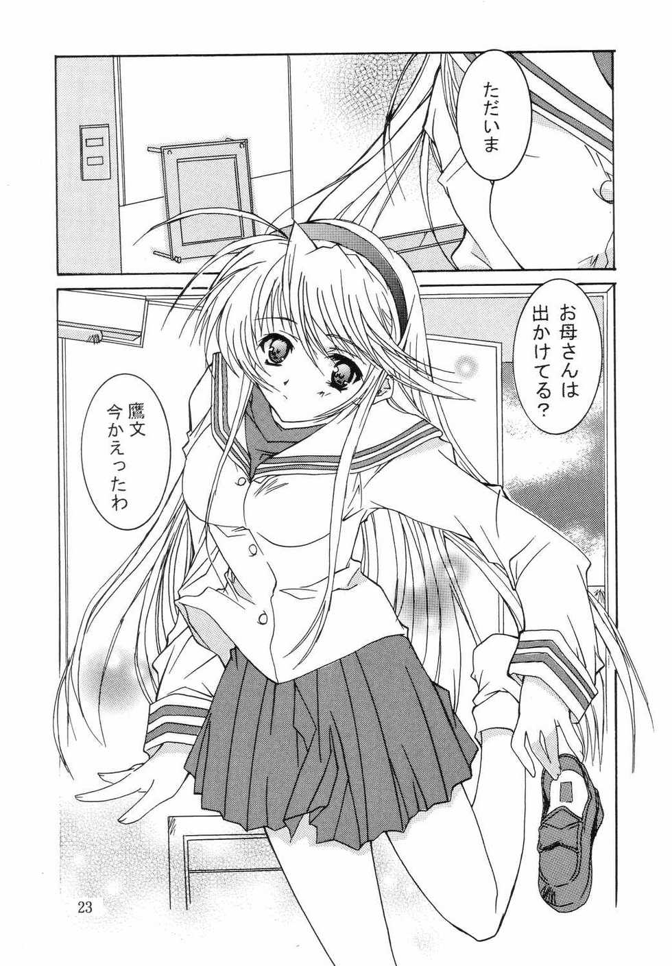 (C66) [Jiyuugaoka Shoutengai (Hiraki Naori)] CLANNAD (CLANNAD) - Page 22