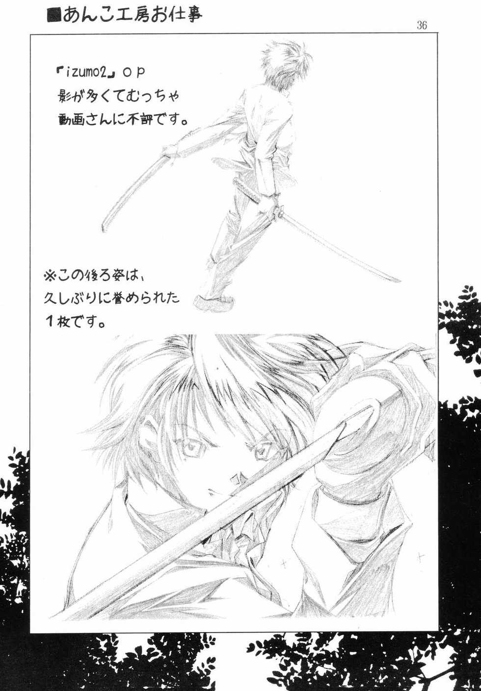 (C66) [Jiyuugaoka Shoutengai (Hiraki Naori)] CLANNAD (CLANNAD) - Page 35