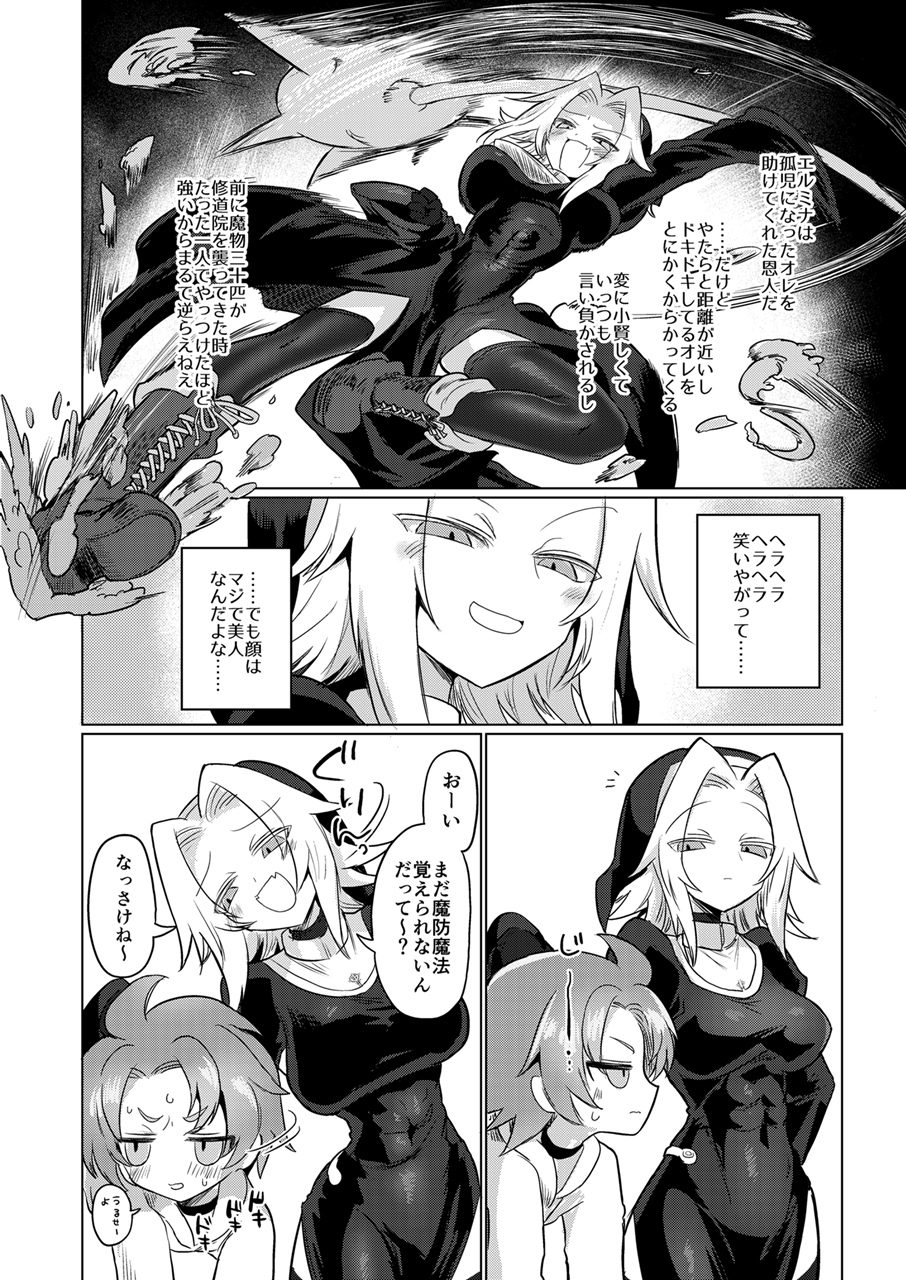 [Shadan Katsudoh (Kyuusuikei)] Omae wa nani mo warukunakattanoni [Digital] - Page 7