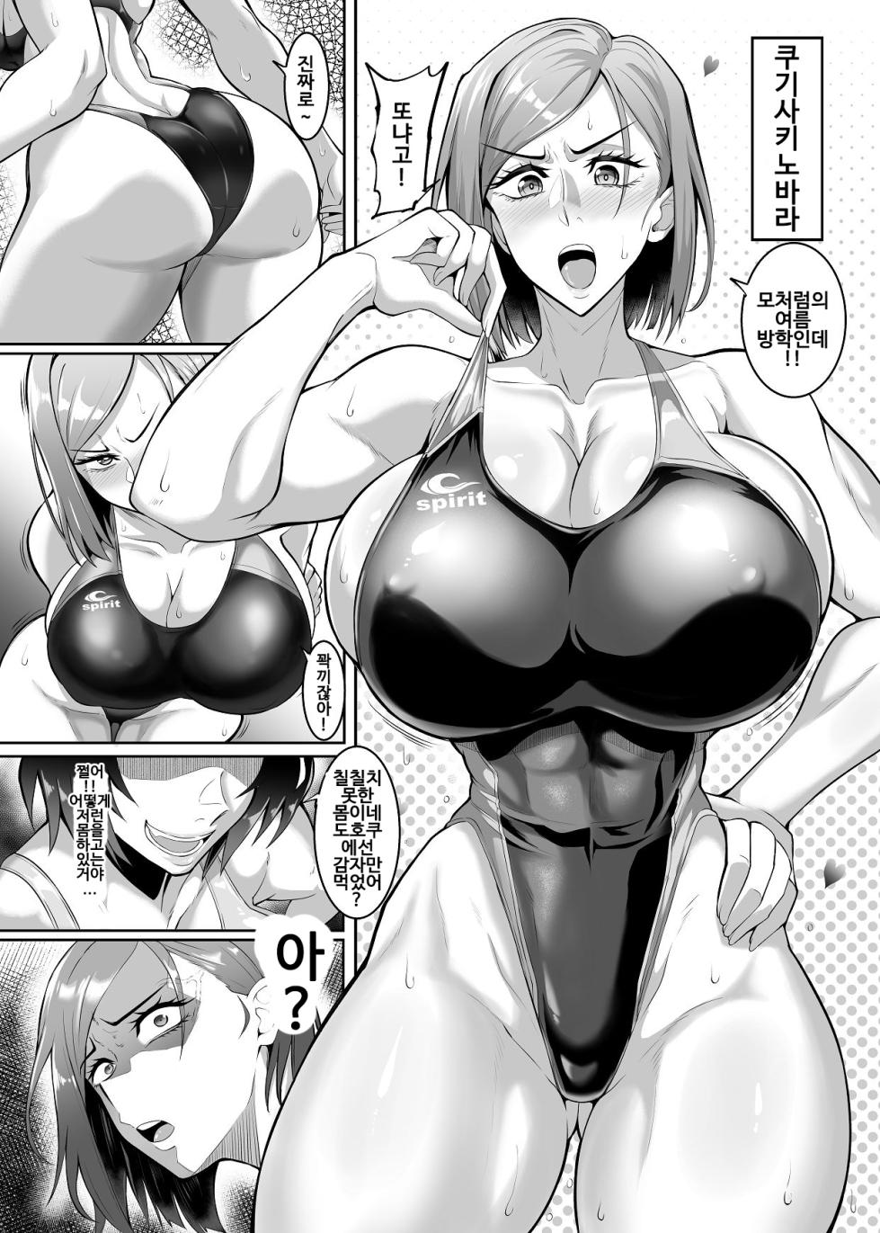 [TOPGUN (Puripuri JET)] Jujutsu Shoujo 3.0 (Jujutsu Kaisen) [Digital] [Korean] - Page 4