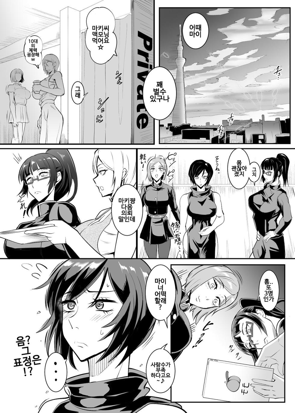 [TOPGUN (Puripuri JET)] Jujutsu Shoujo 3.0 (Jujutsu Kaisen) [Digital] [Korean] - Page 34