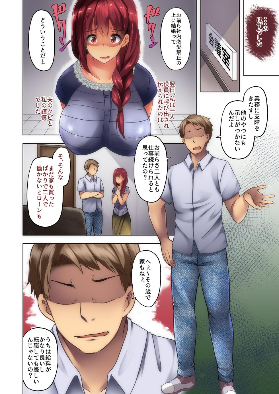 [Ayakase-ke no Neko (Ayakase Chiyoko)] Anata to no Seikatsu o Mamoru Tame Kono Natsu Watashi wa [Digital] - Page 5