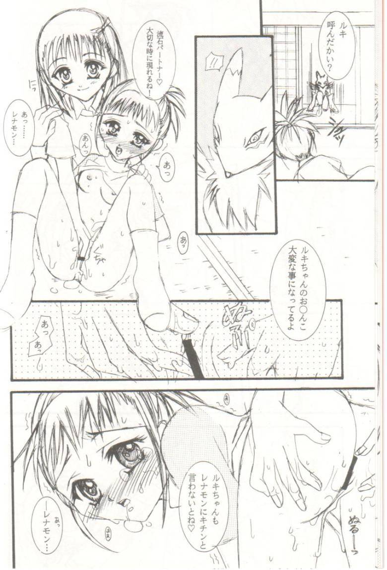 (SC14) [Oreaji (Ichikawa Yayoi)] Youkei Seijuku Box 2 (Digimon Tamers) - Page 8