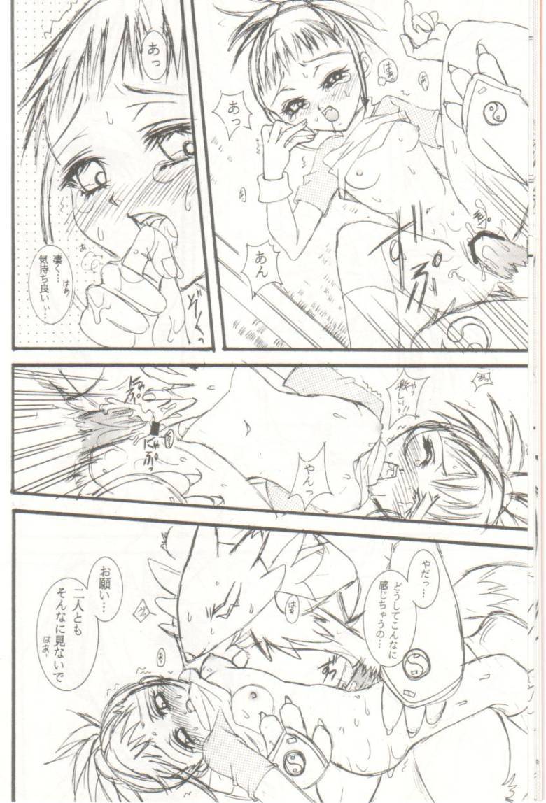 (SC14) [Oreaji (Ichikawa Yayoi)] Youkei Seijuku Box 2 (Digimon Tamers) - Page 10