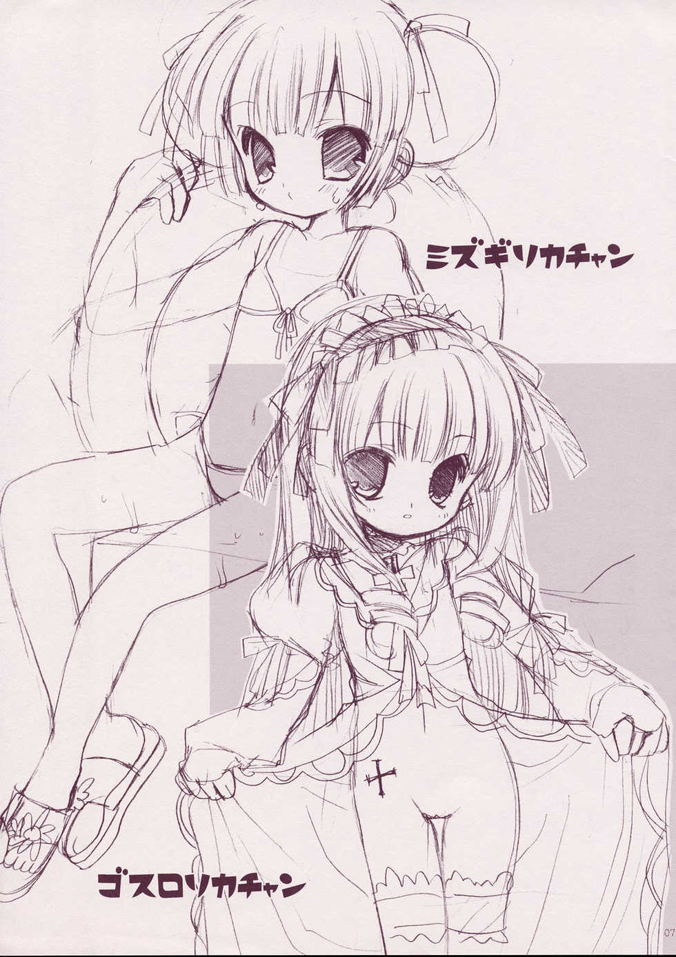 [Kimpotsu (Araki Akira, Akari Kanao)] Ore Vine (Licca Vignette) - Page 7