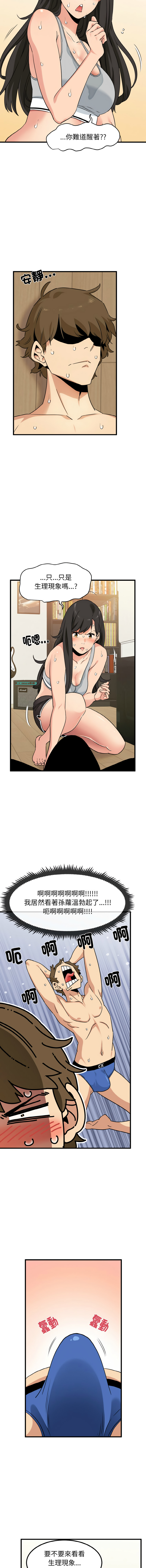 [TAMA & G-goon] 发小碰不得 | 發小碰不得 | 强制催眠 | 強制催眠 1-26 [Chinese] [Ongoing] - Page 36