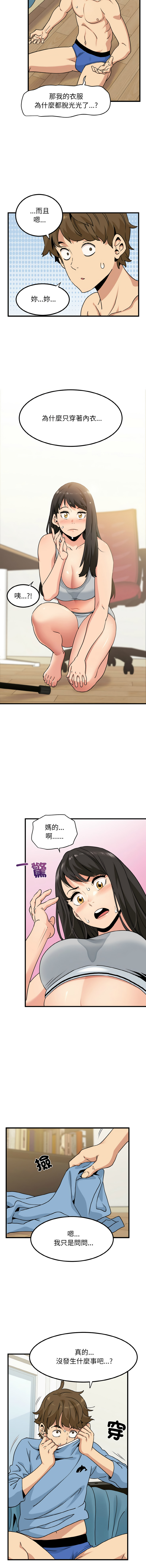 [TAMA & G-goon] 发小碰不得 | 發小碰不得 | 强制催眠 | 強制催眠 1-26 [Chinese] [Ongoing] - Page 46