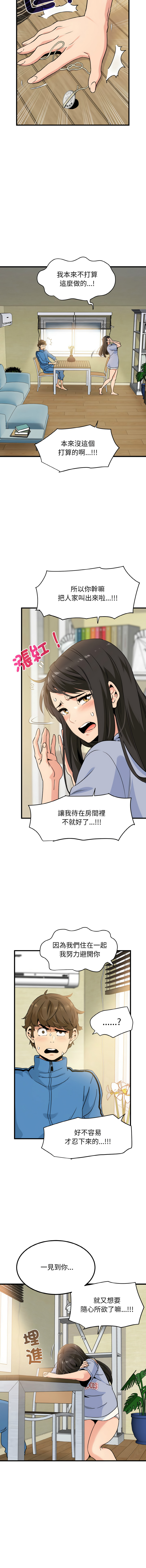 [TAMA & G-goon] 发小碰不得 | 發小碰不得 | 强制催眠 | 強制催眠 1-26 [Chinese] [Ongoing] - Page 59