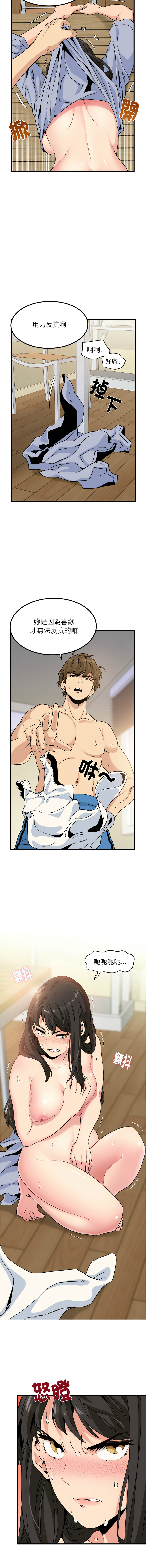 [TAMA & G-goon] 发小碰不得 | 發小碰不得 | 强制催眠 | 強制催眠 1-26 [Chinese] [Ongoing] - Page 79