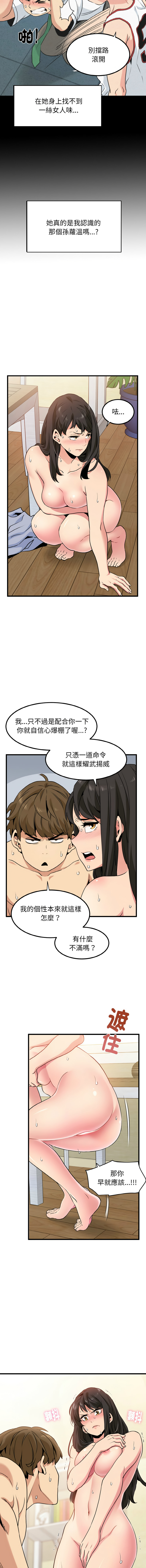 [TAMA & G-goon] 发小碰不得 | 發小碰不得 | 强制催眠 | 強制催眠 1-26 [Chinese] [Ongoing] - Page 81