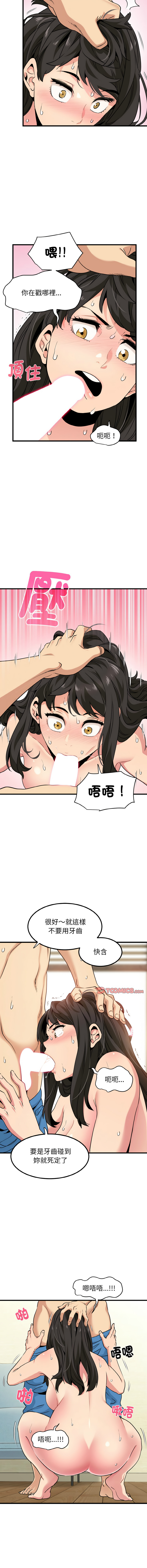 [TAMA & G-goon] 发小碰不得 | 發小碰不得 | 强制催眠 | 強制催眠 1-26 [Chinese] [Ongoing] - Page 85