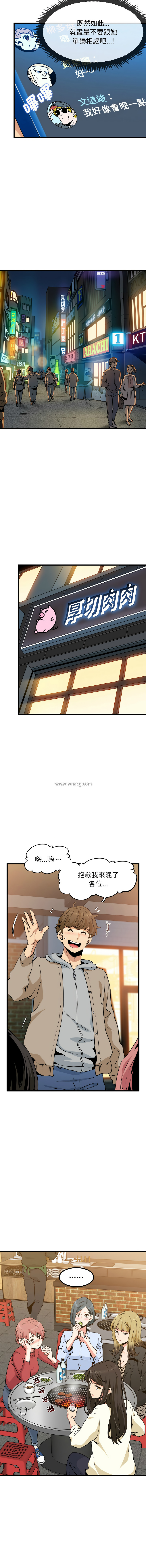 [TAMA & G-goon] 发小碰不得 | 發小碰不得 | 强制催眠 | 強制催眠 1-26 [Chinese] [Ongoing] - Page 113