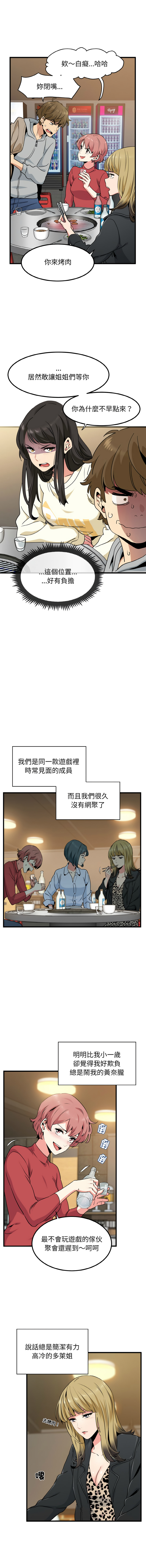 [TAMA & G-goon] 发小碰不得 | 發小碰不得 | 强制催眠 | 強制催眠 1-26 [Chinese] [Ongoing] - Page 114