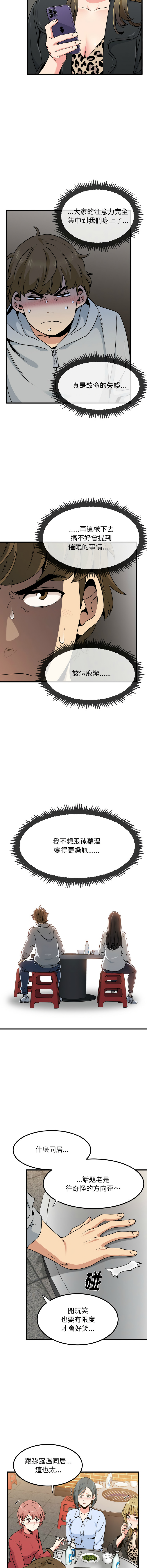 [TAMA & G-goon] 发小碰不得 | 發小碰不得 | 强制催眠 | 強制催眠 1-26 [Chinese] [Ongoing] - Page 120