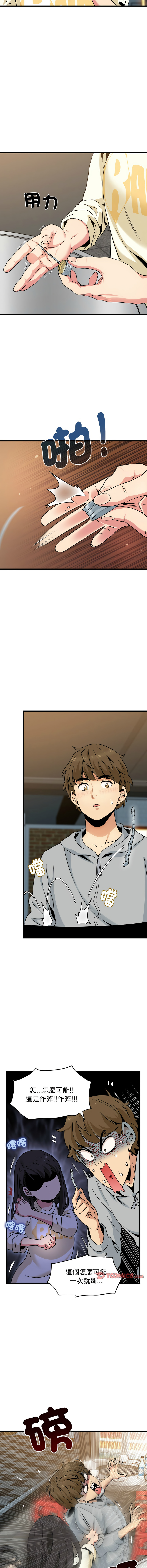 [TAMA & G-goon] 发小碰不得 | 發小碰不得 | 强制催眠 | 強制催眠 1-26 [Chinese] [Ongoing] - Page 129