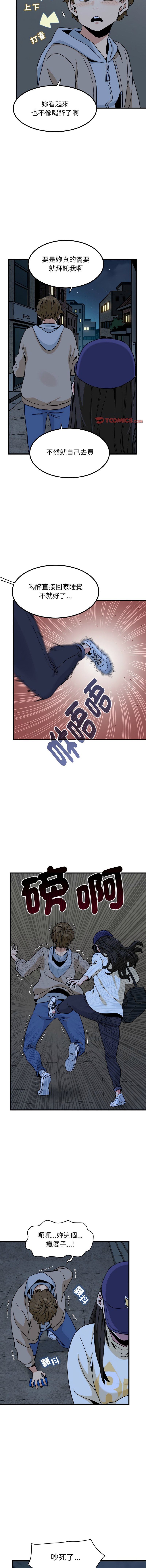 [TAMA & G-goon] 发小碰不得 | 發小碰不得 | 强制催眠 | 強制催眠 1-26 [Chinese] [Ongoing] - Page 135