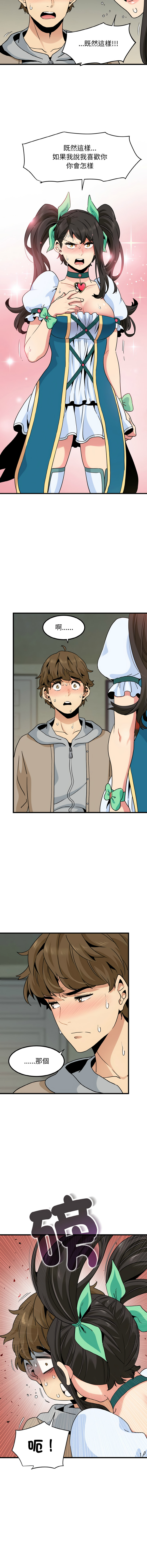 [TAMA & G-goon] 发小碰不得 | 發小碰不得 | 强制催眠 | 強制催眠 1-26 [Chinese] [Ongoing] - Page 145