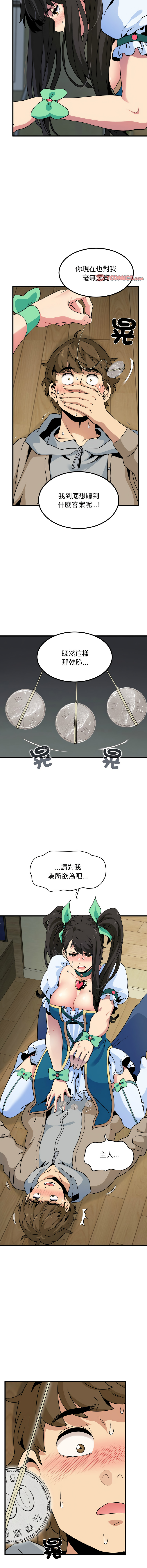 [TAMA & G-goon] 发小碰不得 | 發小碰不得 | 强制催眠 | 強制催眠 1-26 [Chinese] [Ongoing] - Page 147