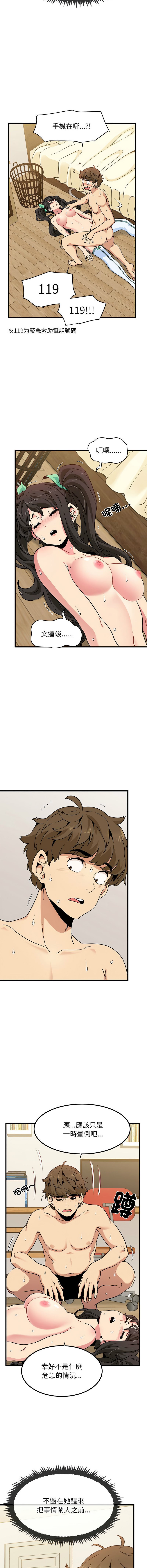 [TAMA & G-goon] 发小碰不得 | 發小碰不得 | 强制催眠 | 強制催眠 1-26 [Chinese] [Ongoing] - Page 177