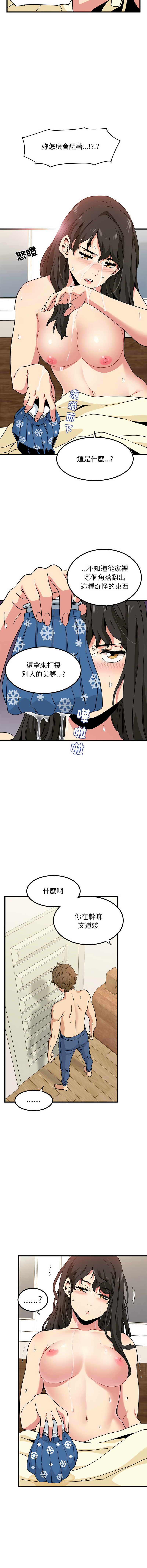 [TAMA & G-goon] 发小碰不得 | 發小碰不得 | 强制催眠 | 強制催眠 1-26 [Chinese] [Ongoing] - Page 183