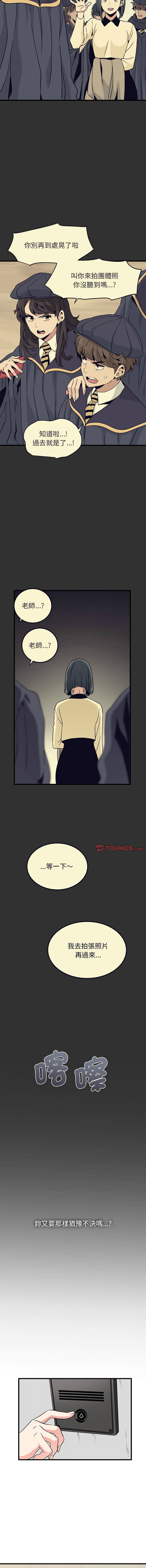 [TAMA & G-goon] 发小碰不得 | 發小碰不得 | 强制催眠 | 強制催眠 1-26 [Chinese] [Ongoing] - Page 210