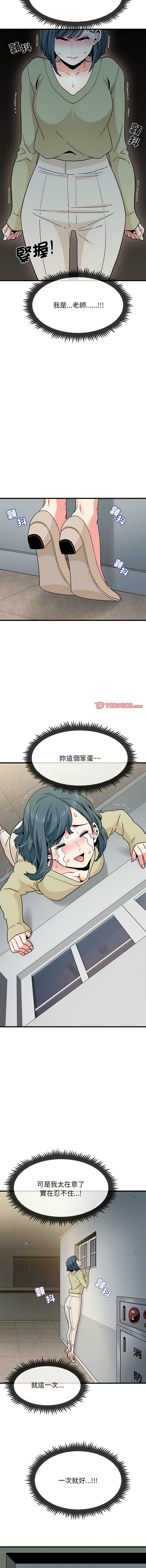 [TAMA & G-goon] 发小碰不得 | 發小碰不得 | 强制催眠 | 強制催眠 1-26 [Chinese] [Ongoing] - Page 215