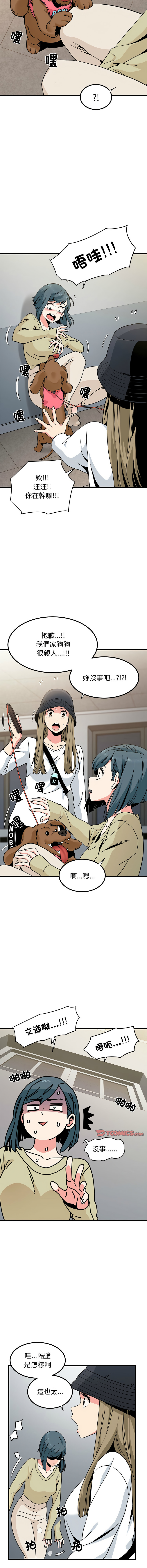 [TAMA & G-goon] 发小碰不得 | 發小碰不得 | 强制催眠 | 強制催眠 1-26 [Chinese] [Ongoing] - Page 218