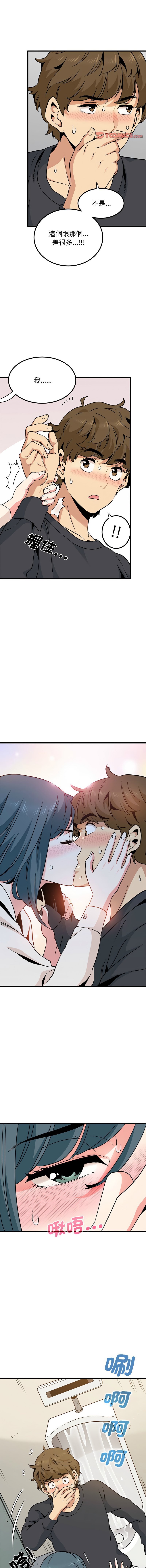 [TAMA & G-goon] 发小碰不得 | 發小碰不得 | 强制催眠 | 強制催眠 1-26 [Chinese] [Ongoing] - Page 257