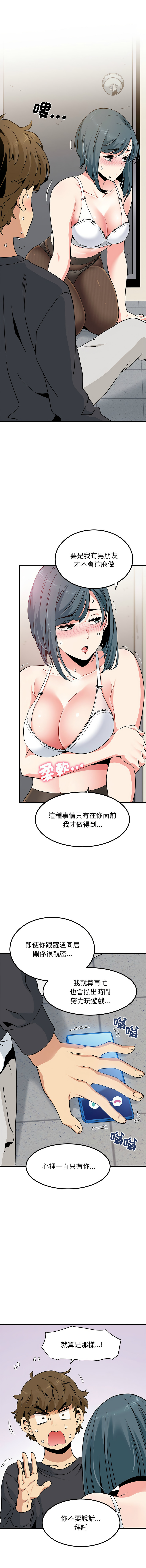 [TAMA & G-goon] 发小碰不得 | 發小碰不得 | 强制催眠 | 強制催眠 1-26 [Chinese] [Ongoing] - Page 260
