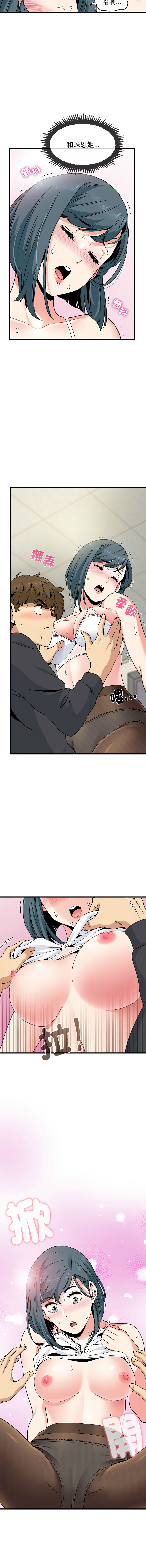 [TAMA & G-goon] 发小碰不得 | 發小碰不得 | 强制催眠 | 強制催眠 1-26 [Chinese] [Ongoing] - Page 272