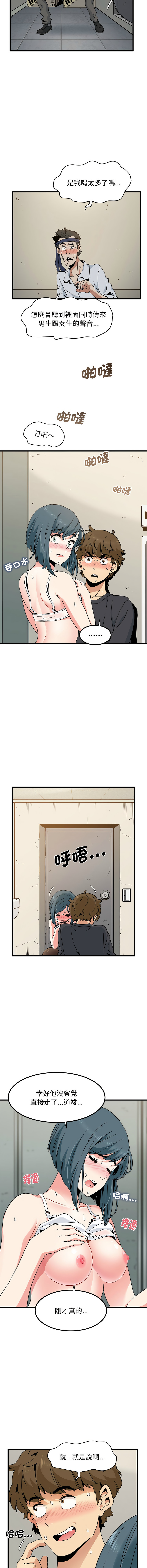 [TAMA & G-goon] 发小碰不得 | 發小碰不得 | 强制催眠 | 強制催眠 1-26 [Chinese] [Ongoing] - Page 274