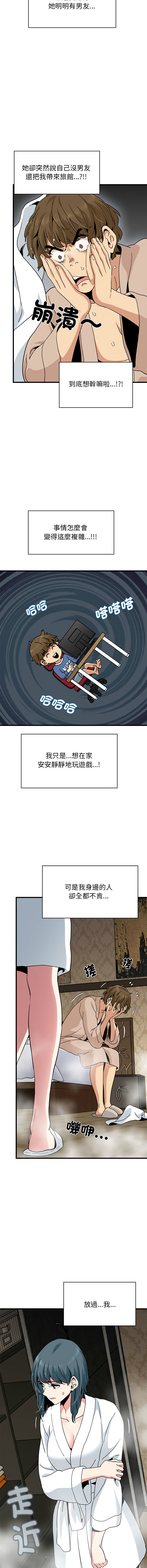 [TAMA & G-goon] 发小碰不得 | 發小碰不得 | 强制催眠 | 強制催眠 1-26 [Chinese] [Ongoing] - Page 286