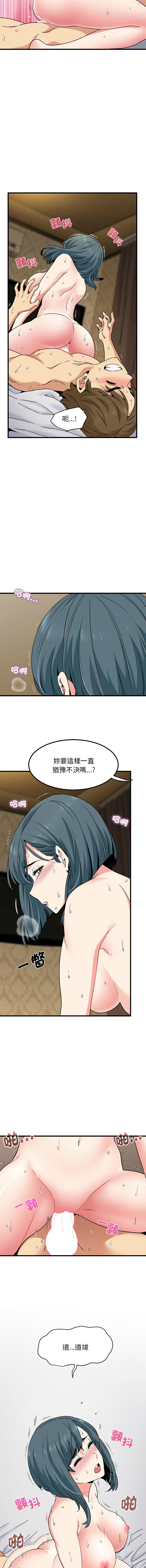 [TAMA & G-goon] 发小碰不得 | 發小碰不得 | 强制催眠 | 強制催眠 1-26 [Chinese] [Ongoing] - Page 310