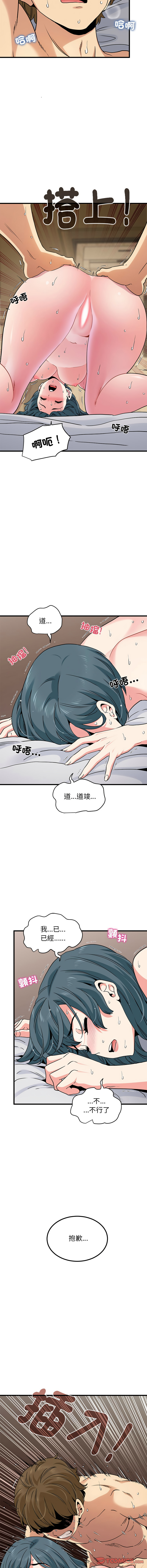 [TAMA & G-goon] 发小碰不得 | 發小碰不得 | 强制催眠 | 強制催眠 1-26 [Chinese] [Ongoing] - Page 313