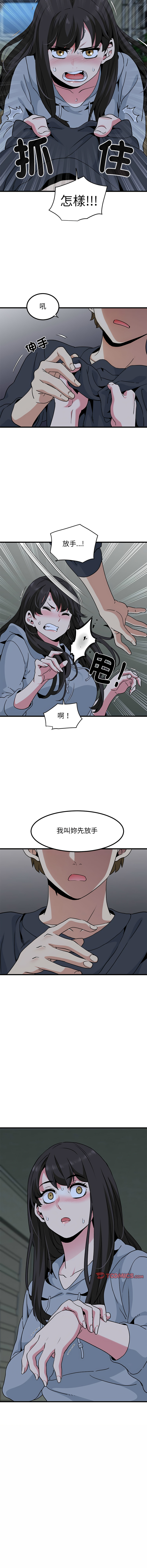 [TAMA & G-goon] 发小碰不得 | 發小碰不得 | 强制催眠 | 強制催眠 1-26 [Chinese] [Ongoing] - Page 332